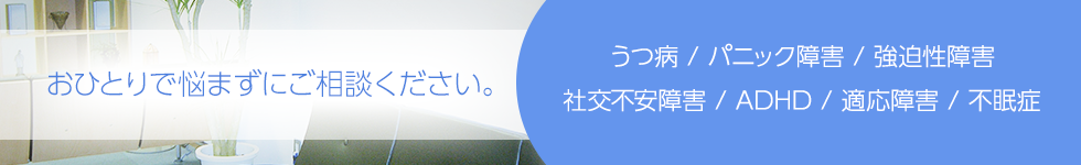 認知行動療法